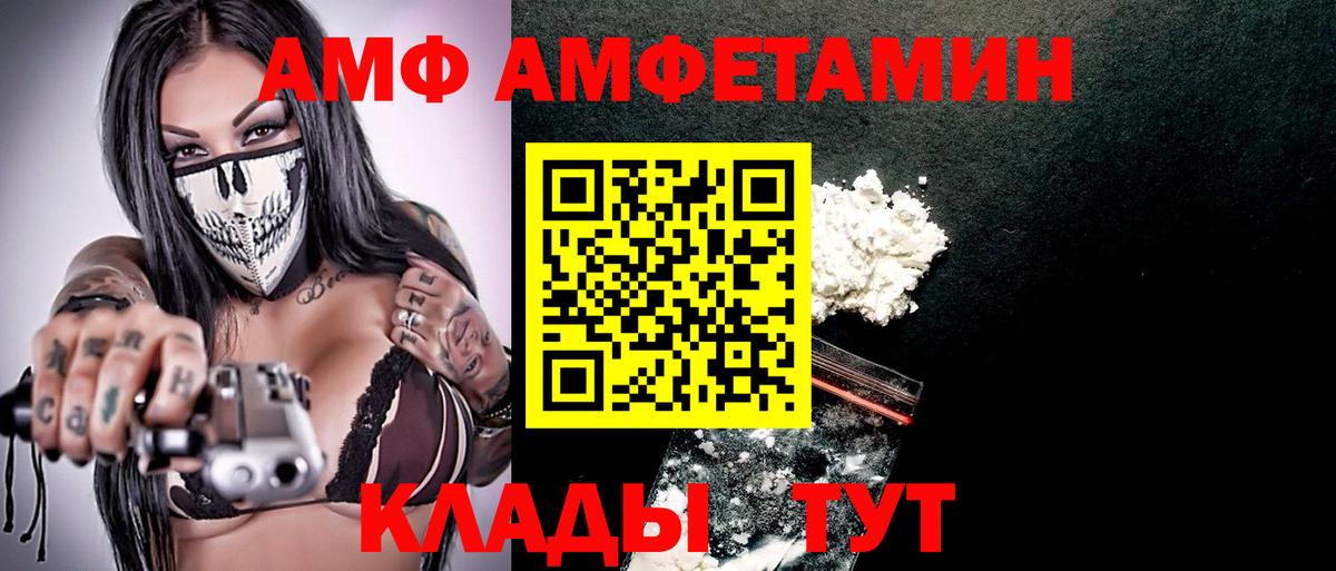 АМФЕТАМИН VHQ Кондопога