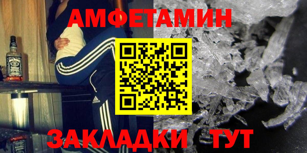 АМФ  Амфетамин  Вход с VPN  Кондопога  АМФ 97% 
