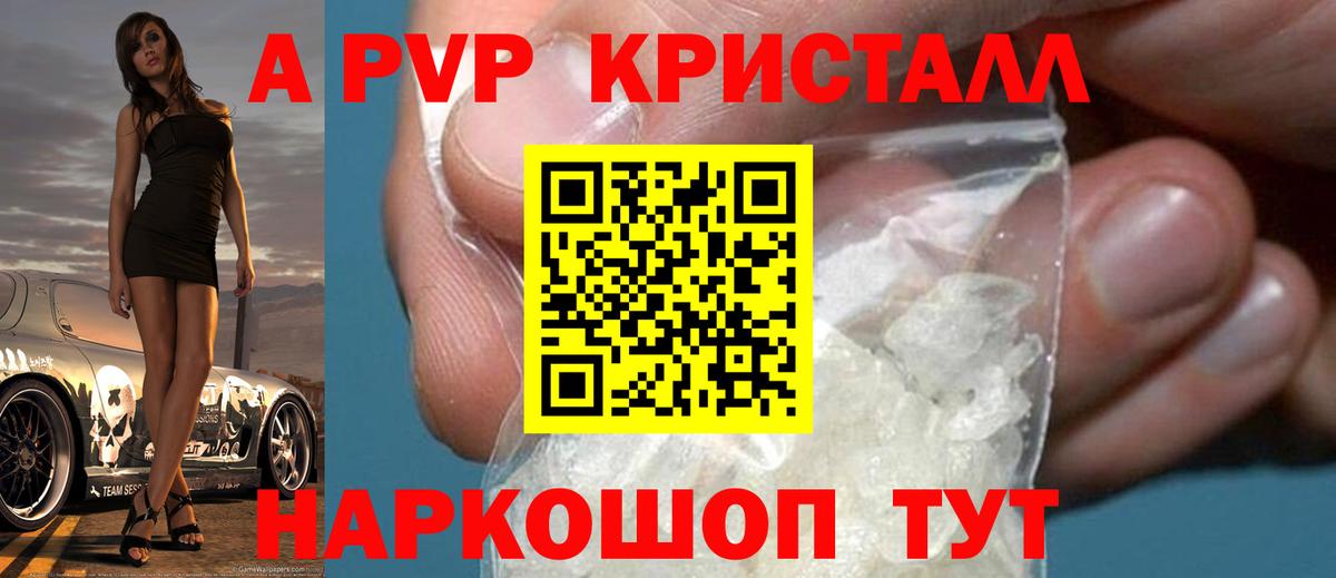 Кондопога  Альфа ПВП  купить наркоту  А ПВП кристаллы  Вход с VPN 