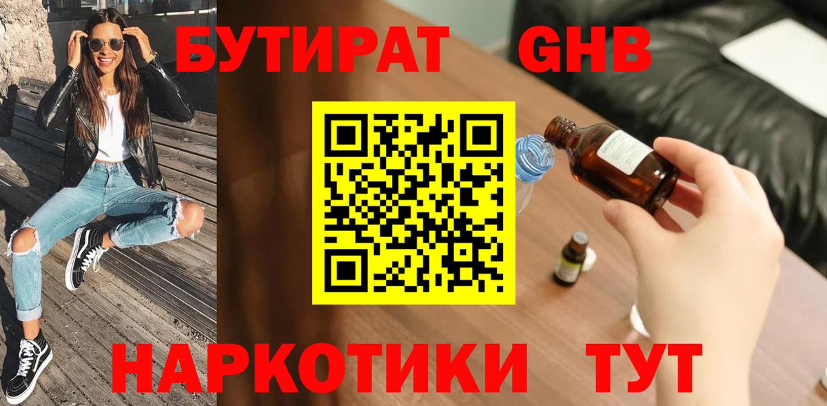 БУТИРАТ Butirat  Вход с VPN  БУТИРАТ  Кондопога 