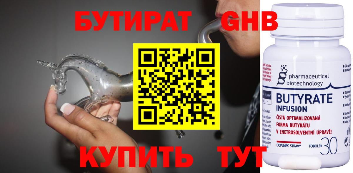 БУТИРАТ бутик Кондопога