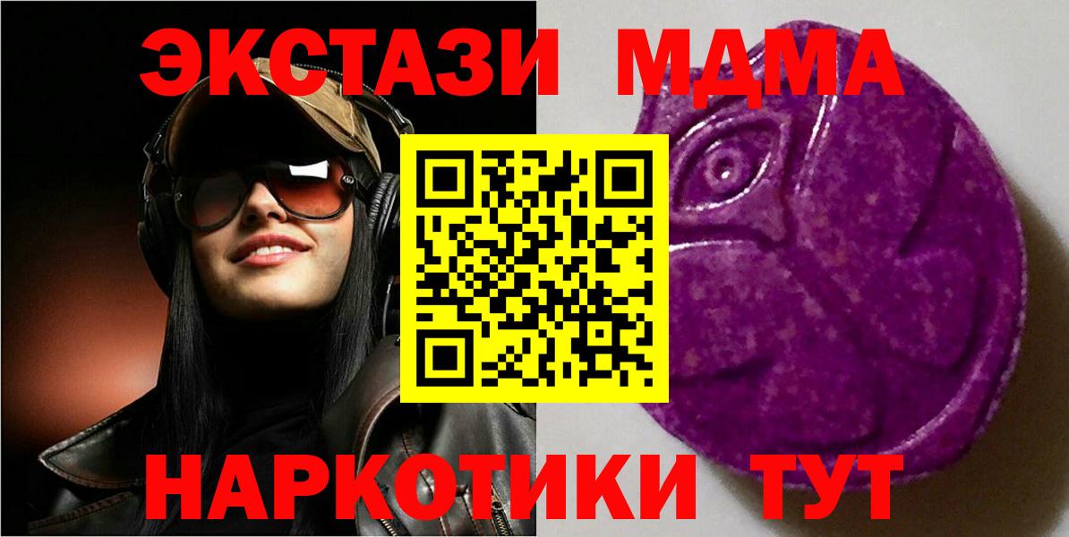 Экстази таблы  Вход с VPN  Кондопога  ЭКСТАЗИ DUBAI 