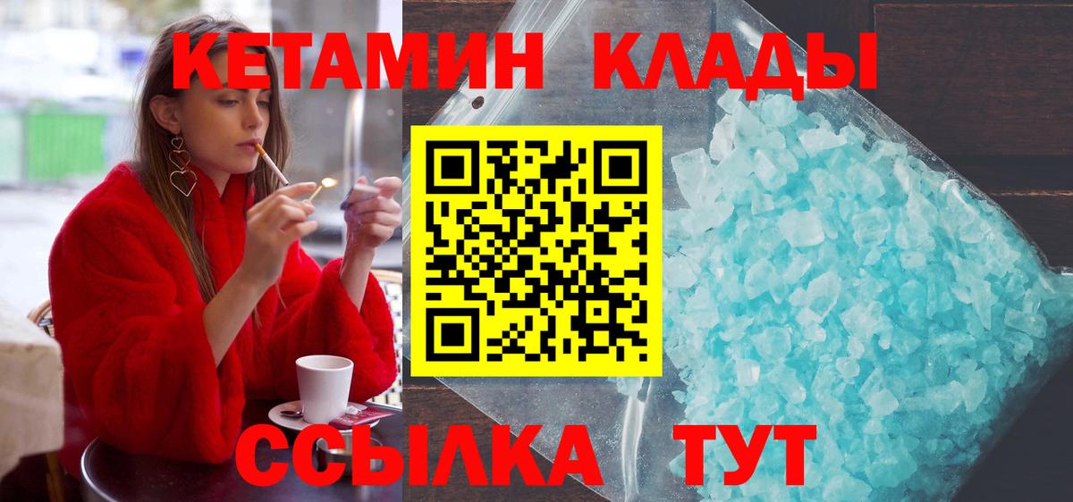 Кетамин VHQ Кондопога
