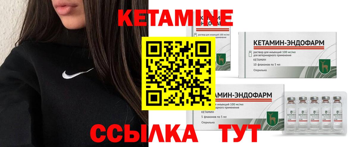 КЕТАМИН ketamine  Вход с VPN  Кондопога  КЕТАМИН ketamine 