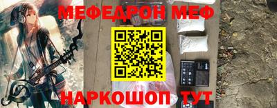 меф Камышлов