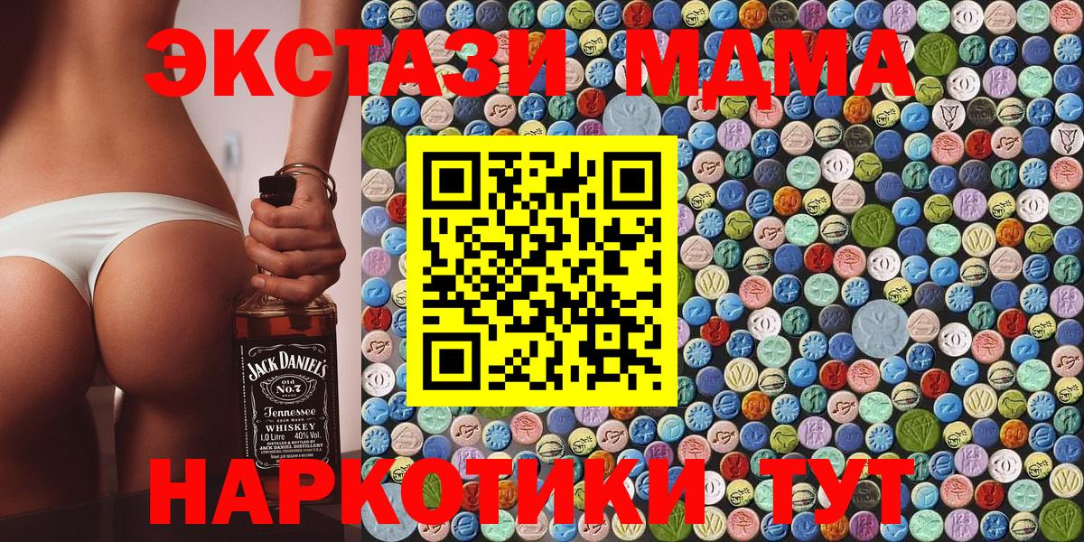 МДМА Molly Кондопога