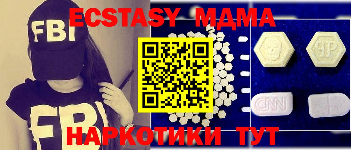Кондопога  MDMA VHQ  MDMA crystal  Вход с VPN 
