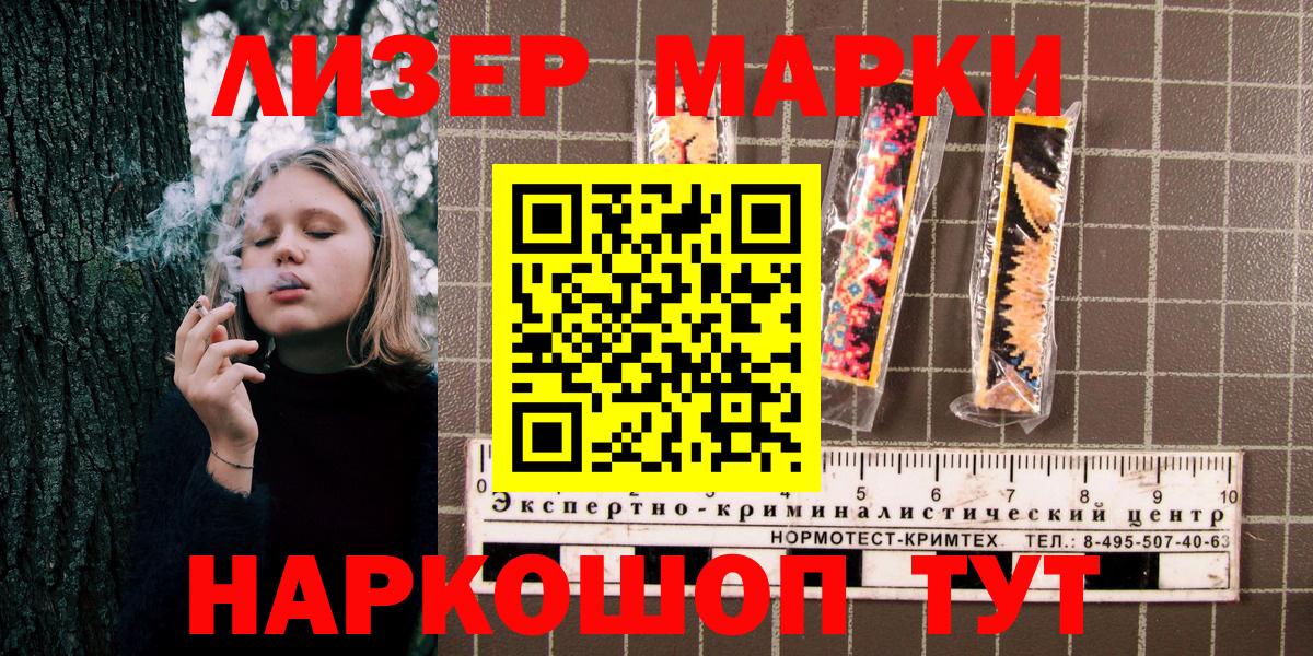 Марки 25I-NBOMe 1,8мг Кондопога