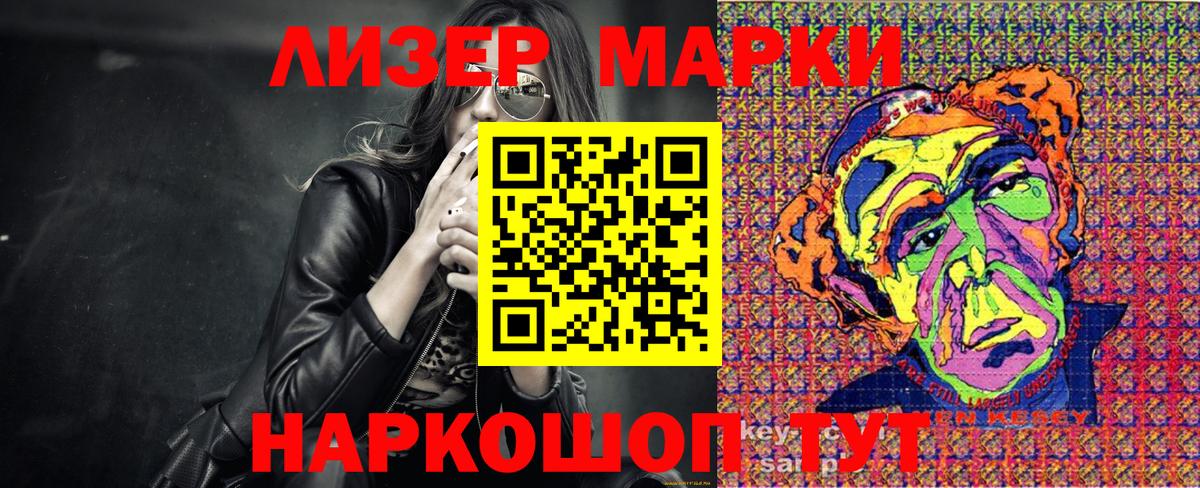 Кондопога  Марки NBOMe  Вход с VPN  купить  цена  Марки NBOMe 1500мкг 