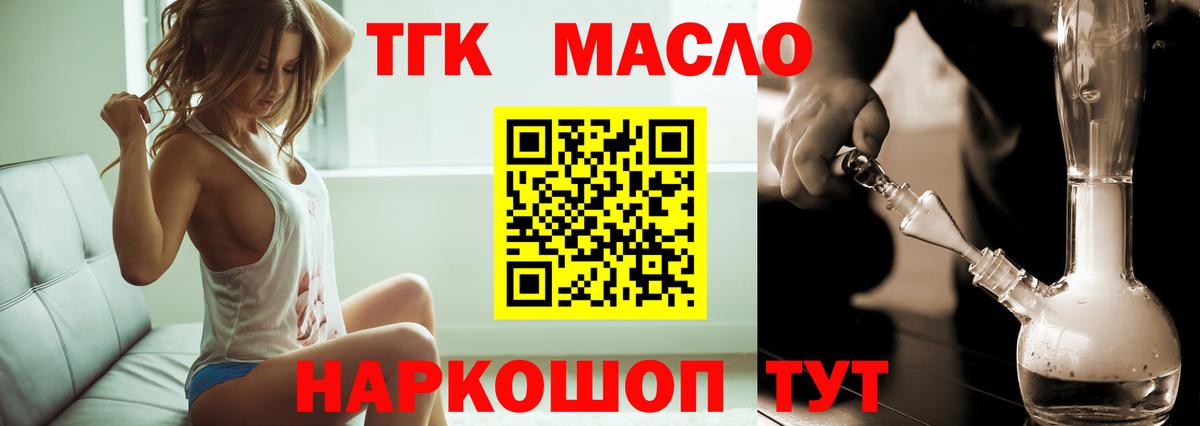 ТГК Wax Кондопога