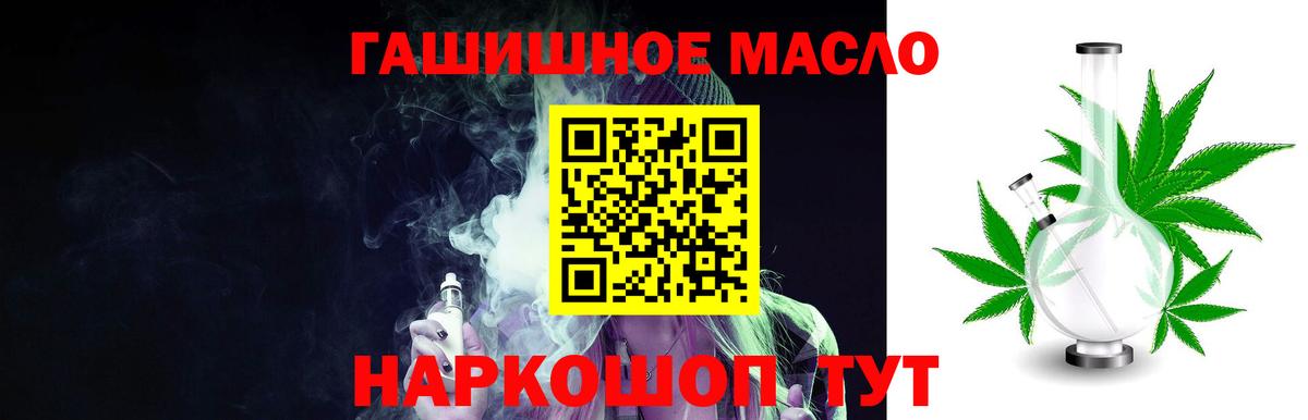 ТГК вейп  наркошоп  Дистиллят ТГК гашишное масло  Кондопога    онион  Вход с VPN 
